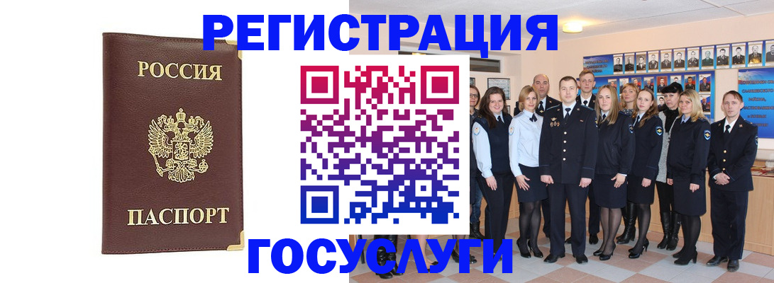 миграционный учет в Лукоянове